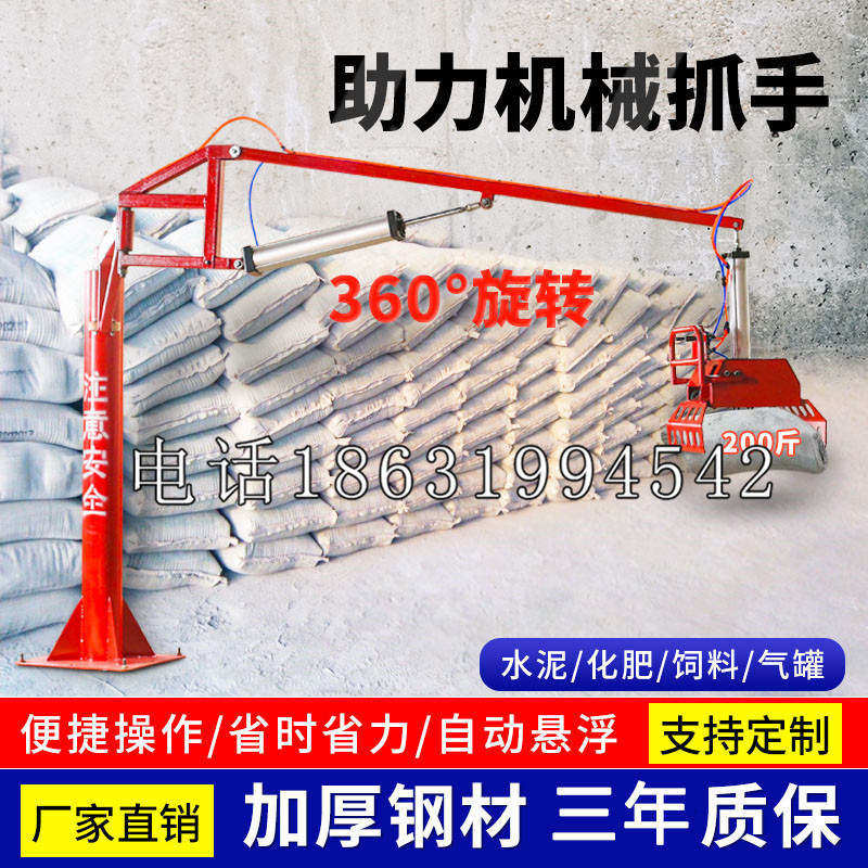 海兴县助力机械抓手 平衡吊悬臂吊机车 360°旋转机械手臂 翰盾
